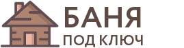 Бани под ключ в Кириллове